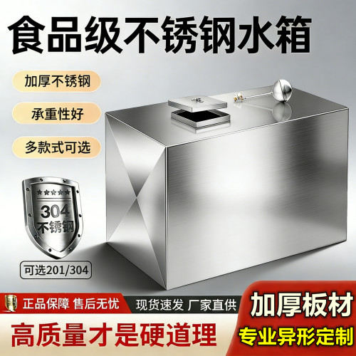 304不锈钢大容量储水罐油箱定制
