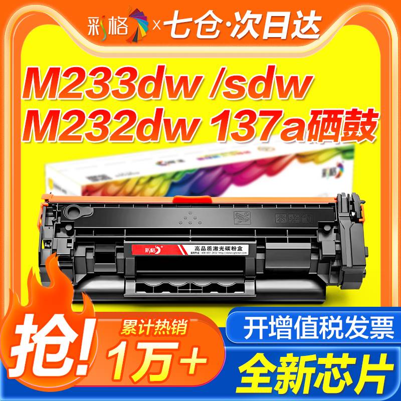 适用惠普M233sdw硒鼓M232dw M232dwc粉盒M208dw M233dw/sdn墨盒W1