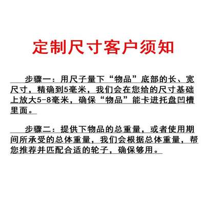 定做08685户外周可移盆动托盘长方形向花底托万轮铁制通用转箱底