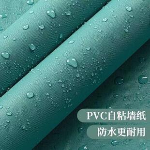 墙纸饰翻新温馨水客壁纸 1016825804卷0大PVC加自粘卧室厚米防厅装