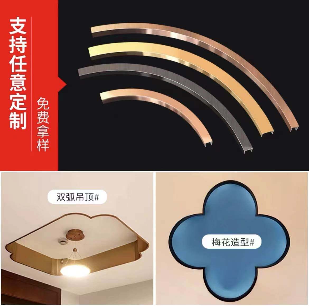 不锈钢圆弧线条吊顶装饰条拱形转角包边条背景墙收边条金属收口条