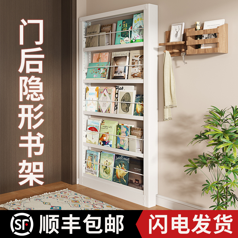 超薄壁挂式钢制卧室靠墙门后书架