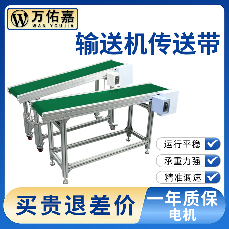 输送机输送带输送带工业传输带皮带机输送线耐磨运输机小型流水线