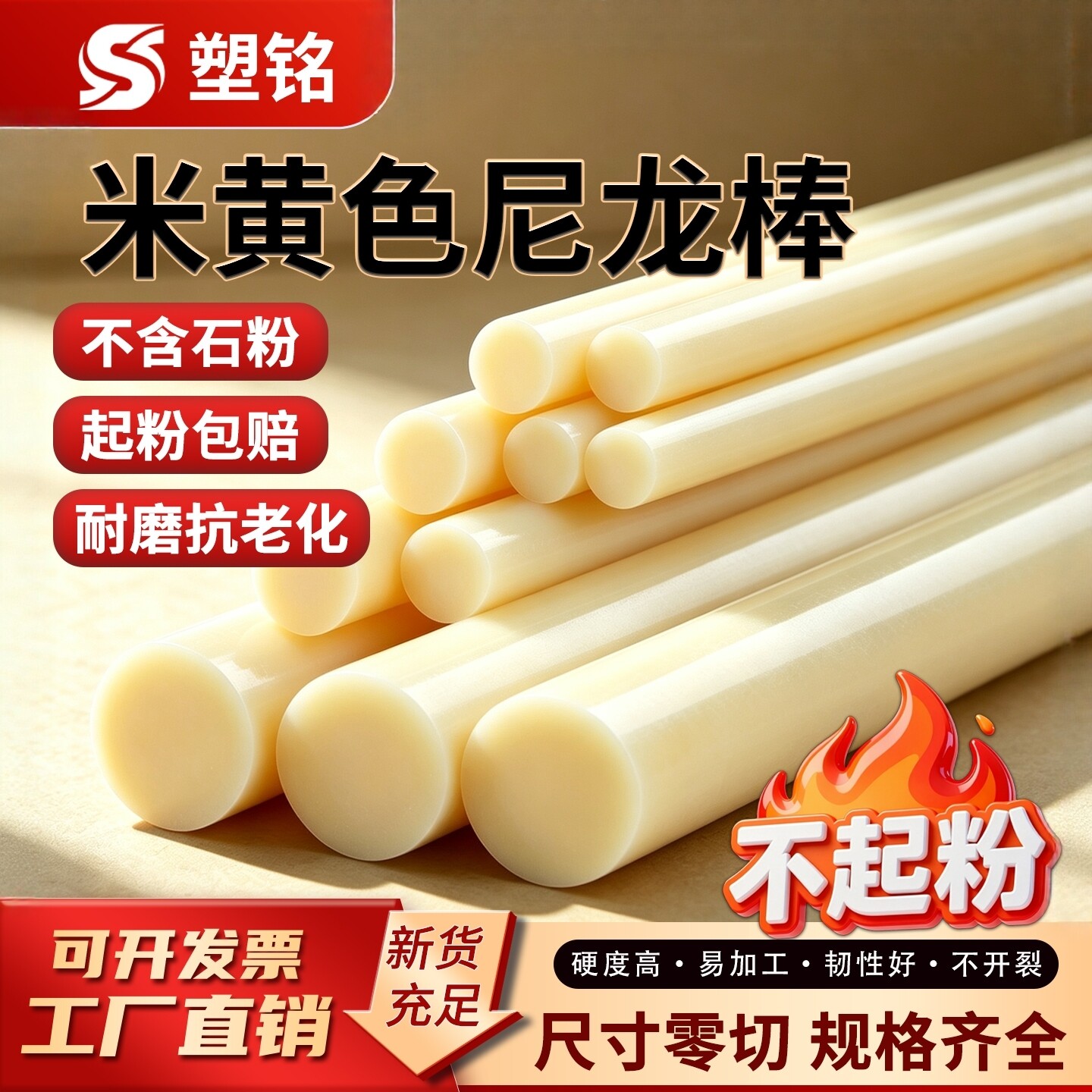 PA6尼龙棒米黄色实心圆柱耐磨大直径塑料棒尼绒棒硬胶棍定制加工