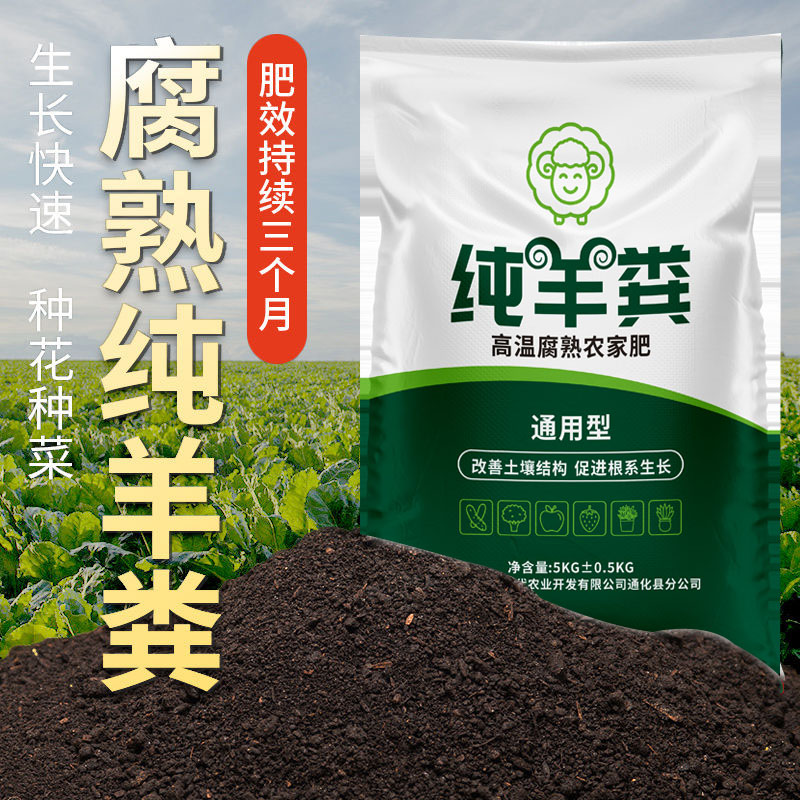花盆加营养土发酵有机肥果树盆栽花卉种菜家用农家养花羊粪肥肥料