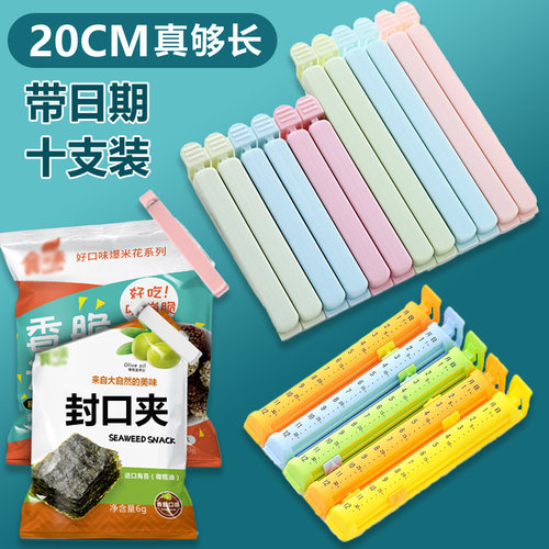 家用大号强力封口夹食品袋密封夹