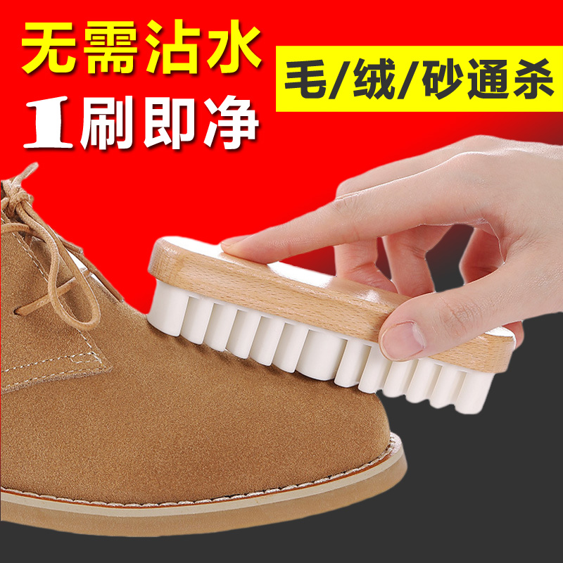 干洗鞋神器无水清洁护理鞋刷