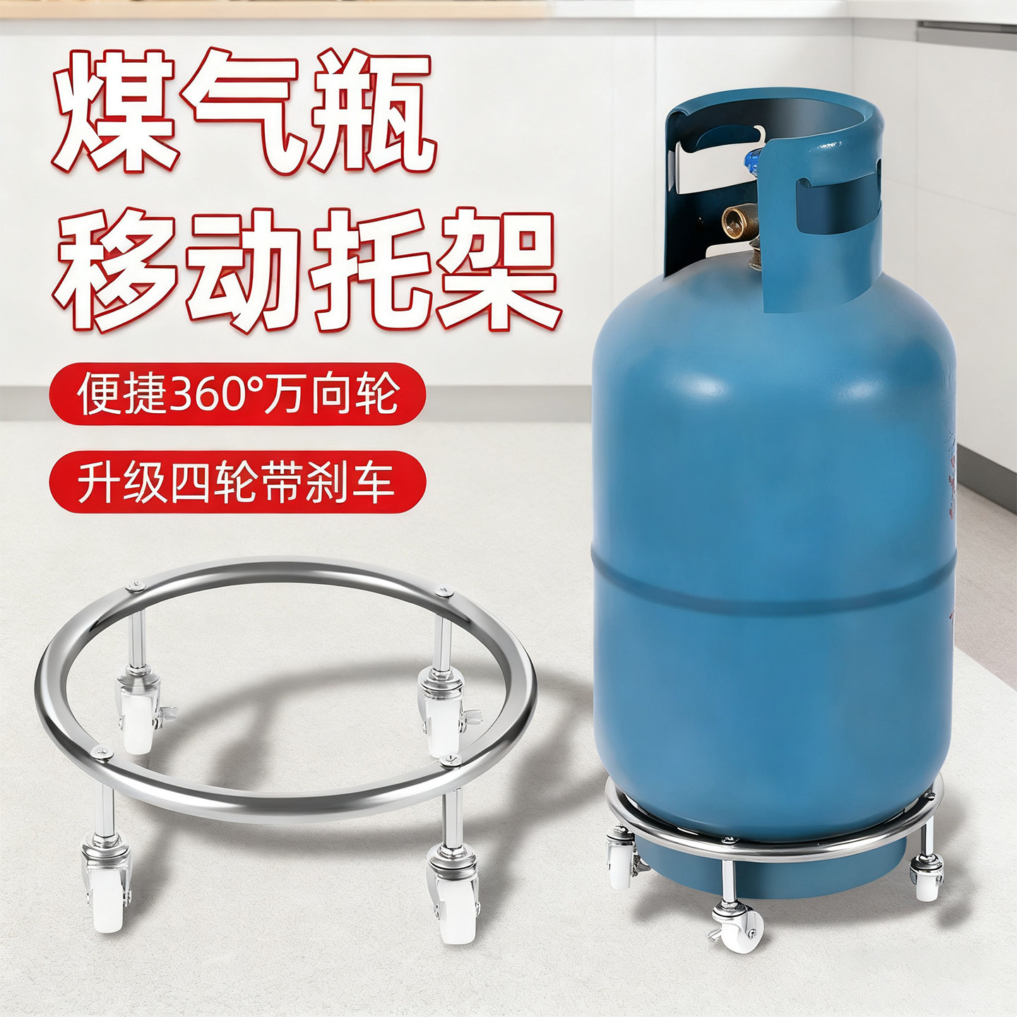 煤气瓶移动托架带刹车图片