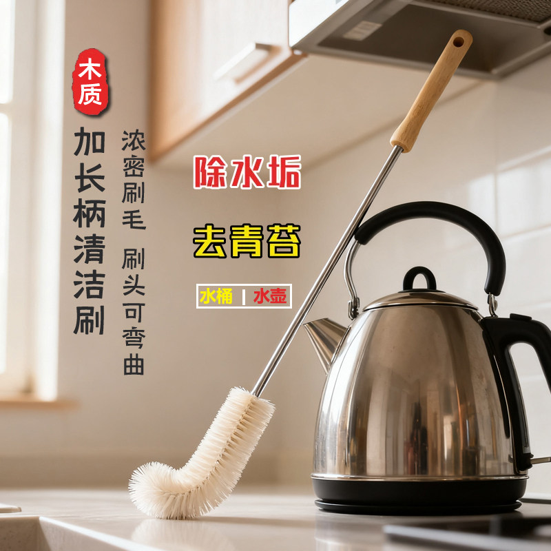 云独长柄水桶暖壶清洁刷