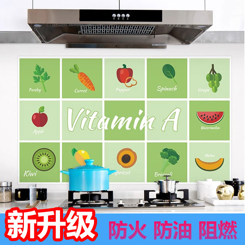 家用厨房耐高温防油自粘贴纸