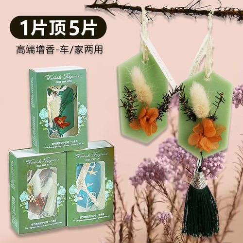 固体香薰精油蜡片持久留香