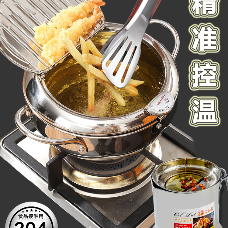 日式天妇罗油炸锅 家用带温度计小炸锅304不锈钢燃气灶电磁炉专用