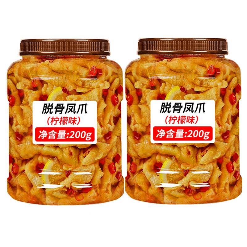 柠檬酸辣无骨鸡爪2斤装罐装网红零食卤味即食小吃脱骨凤爪旗舰店