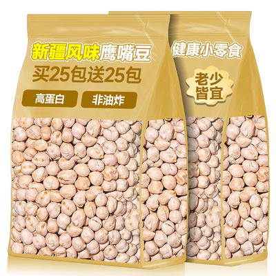 新疆风味鹰嘴豆香酥脆特产杂粮零食非油炸健康高蛋白坚果炒货小吃