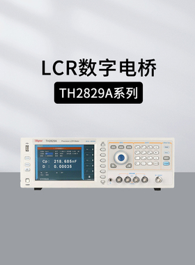 同惠TH2827A/2827C精密LCR数字电桥 TH2829A/2829C压电阻抗分析仪