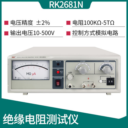 美瑞克RK2681N绝缘电阻测试仪