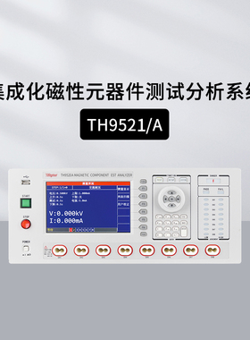 同惠TH9521 TH9521A集成化磁性元器件测试分析系统六合一
