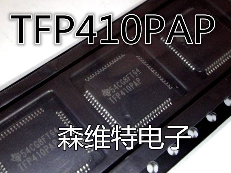 TFP410 TFP410PAP TFP410PAP驱动器 芯片 HTQFP-64 全新原装