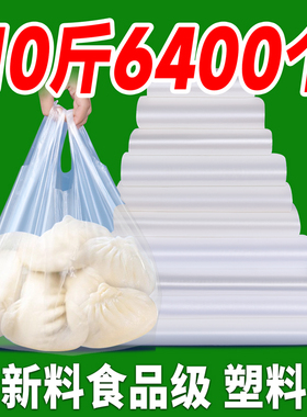 食品级塑料袋早餐店专用加厚一次性白色打包袋商用承重强