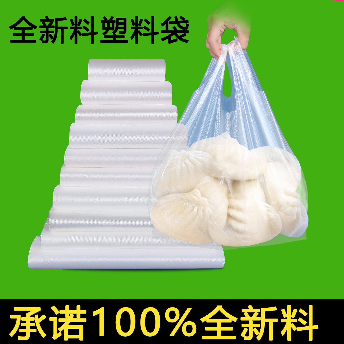 食品级塑料袋早餐店专用加厚一次性白色打包袋商用承重强