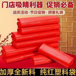 红色塑料袋批发加厚食品袋商用外卖打包袋大号手提背心袋方便袋