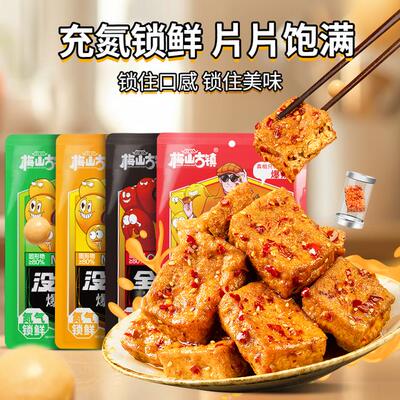 梅山古镇【找卧底】爆汁卧底豆腐豆干爆开袋即食解馋辣小零食下午