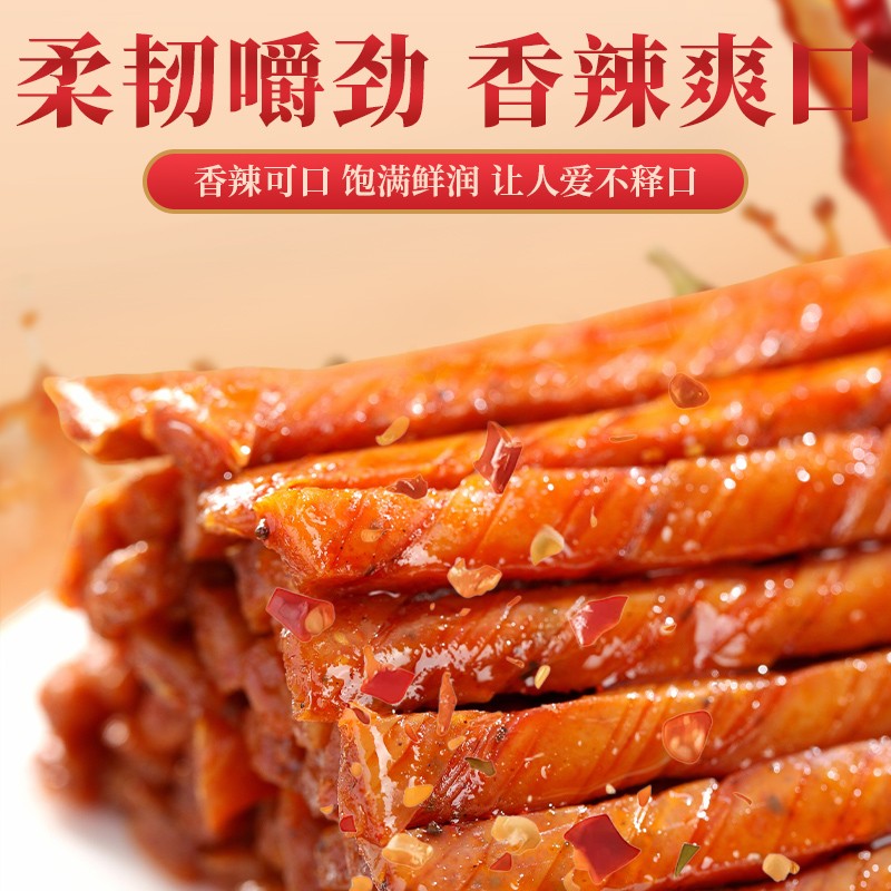 辣绅士香辣豆卷豆制品豆筋豆皮辣条湖南儿时休闲零食网红豆腐制品