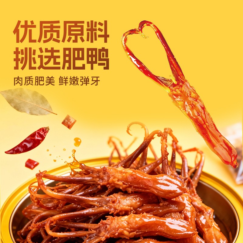旺家福老卤鸭舌独立包装鸭舌头鸭货零食好吃卤味解馋追剧图片