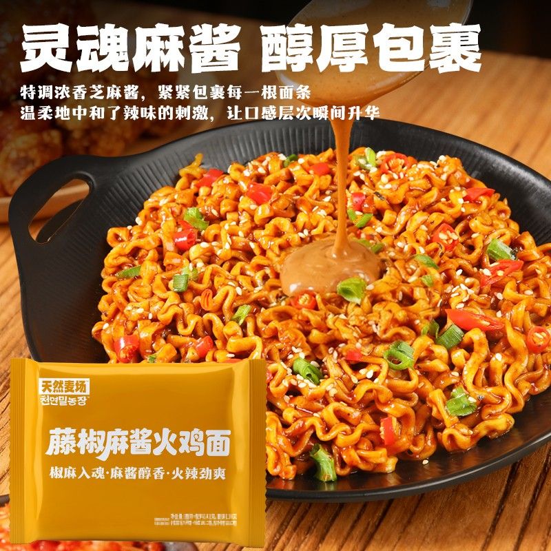【超过瘾】天然麦场藤椒麻酱火鸡面12包夜宵速食宿舍零食方便面图片
