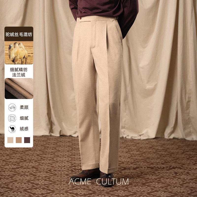 【半定制】毛绒丝精纺高腰西裤