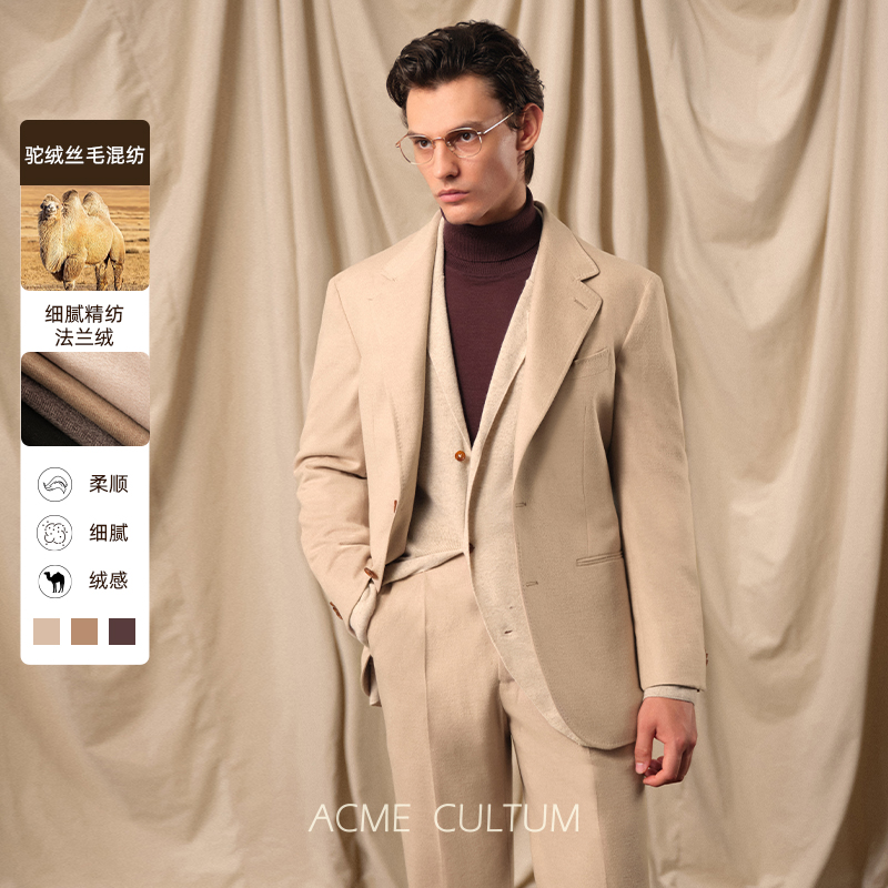 【细腻精纺驼绒】AC绒丝毛细腻精纺冬季厚款西服套装男休闲正装