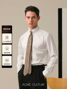 【纯棉DP免烫】AC抗皱尖领商务长袖白衬衫男修身打底衬衣结婚正装