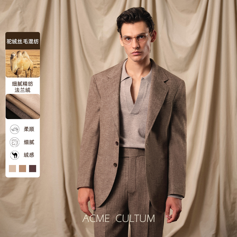 【半定制】驼绒丝毛精纺绒面套西