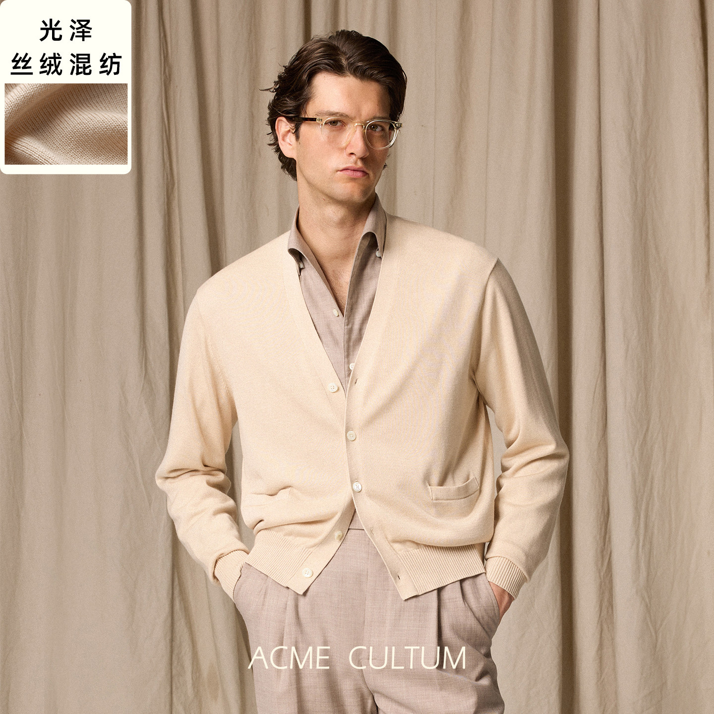 Acme cultum绢丝羊绒柔顺光泽长袖V领针织开衫男内搭毛衣老钱风,男装,针织衫/毛衣,淘宝优惠券,粉丝福利购,淘宝优惠卷