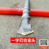 100厘米方柄电锤冲击钻头 方柄四坑穿墙钻头100公分 1米加长钻头