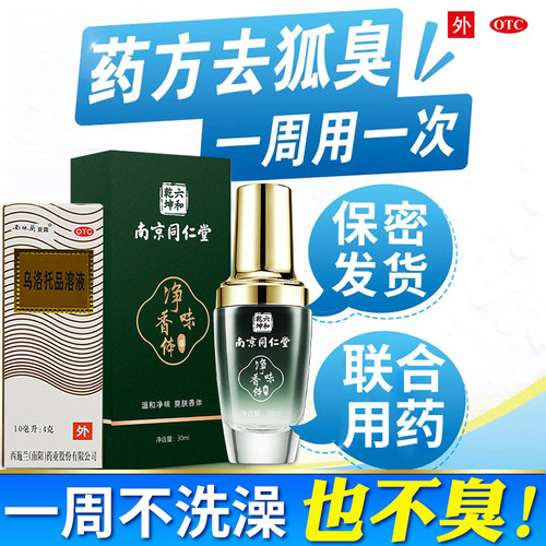 【西施兰】乌洛托品溶液40%*10ml*1瓶/盒