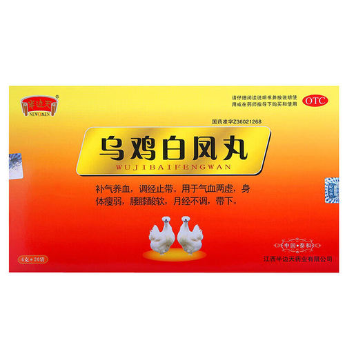 NEWOMEN/半边天 乌鸡白凤丸 6g*20袋/盒 补气养血 用于月经不调K