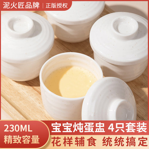 泥火匠 陶瓷带盖子隔水小炖盅家用蒸蛋专用汤盅茶杯酒杯咖啡杯套