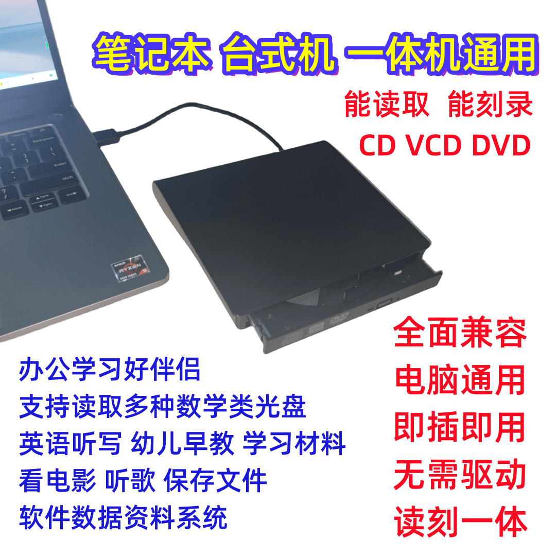 USB3.0外置光驱DVD/CD光盘刻录机/播放光盘机台式笔记本通用外接