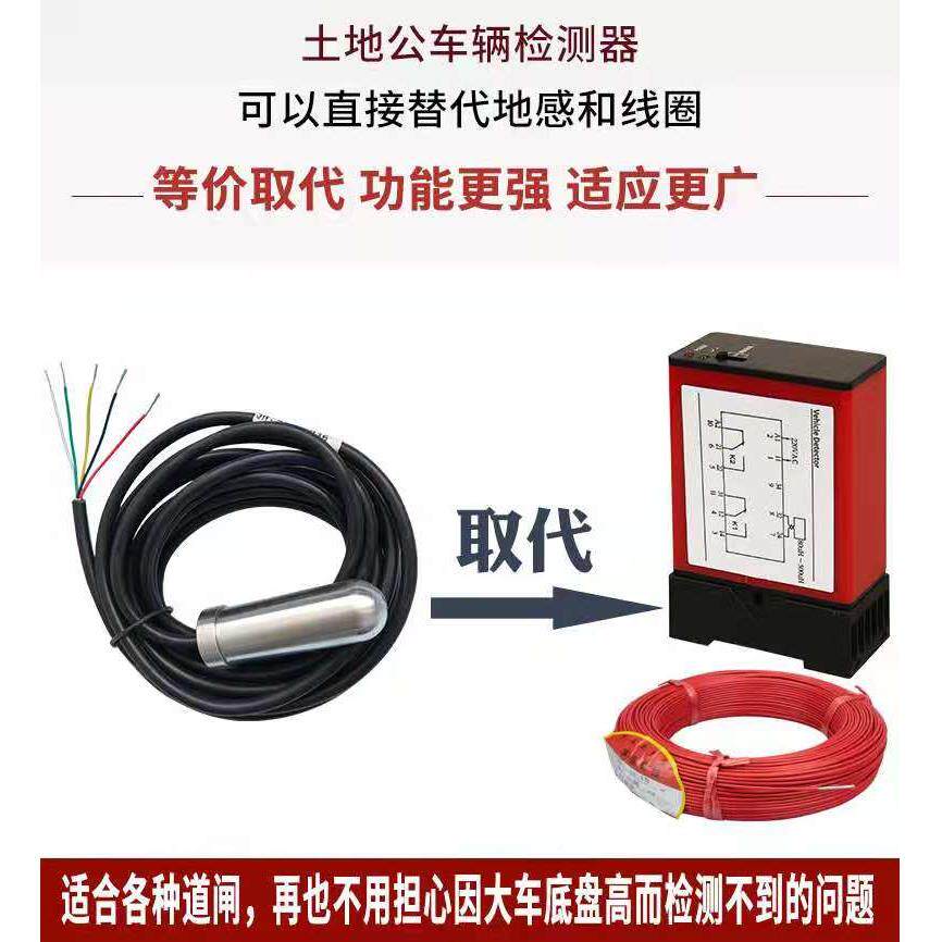 土地车公地感线圈一体式大车地感辆测检器单车路停场道无品牌/闸