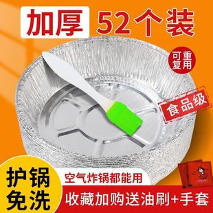 009 空气炸锅专用纸锡纸盘盒LC X烘焙食物烤型烘箱烤家用烧烤箔纸