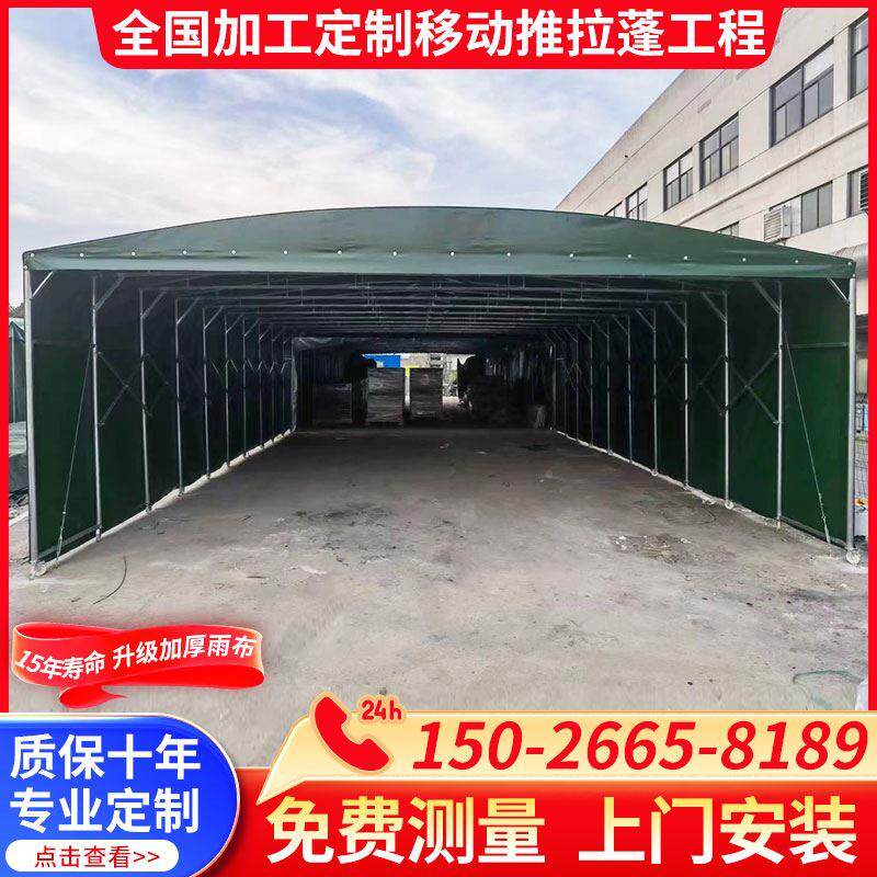 动001推拉雨棚定制活动缩棚苏州常扬泰州伸遮阳移雨蓬户外大型仓