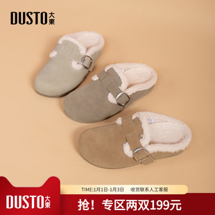大东加绒勃肯鞋女2025新款女鞋冬季平底包头半拖保暖毛毛棉鞋子女