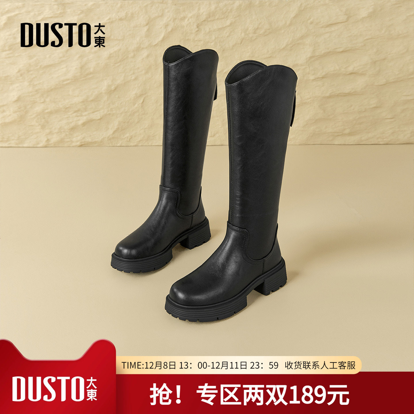 潮流精品，品质保证