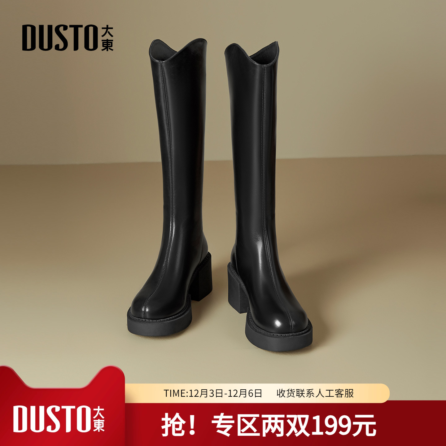 大东厚底长筒靴子女2025冬季新款女靴复古英伦风骑士靴高筒瘦瘦靴