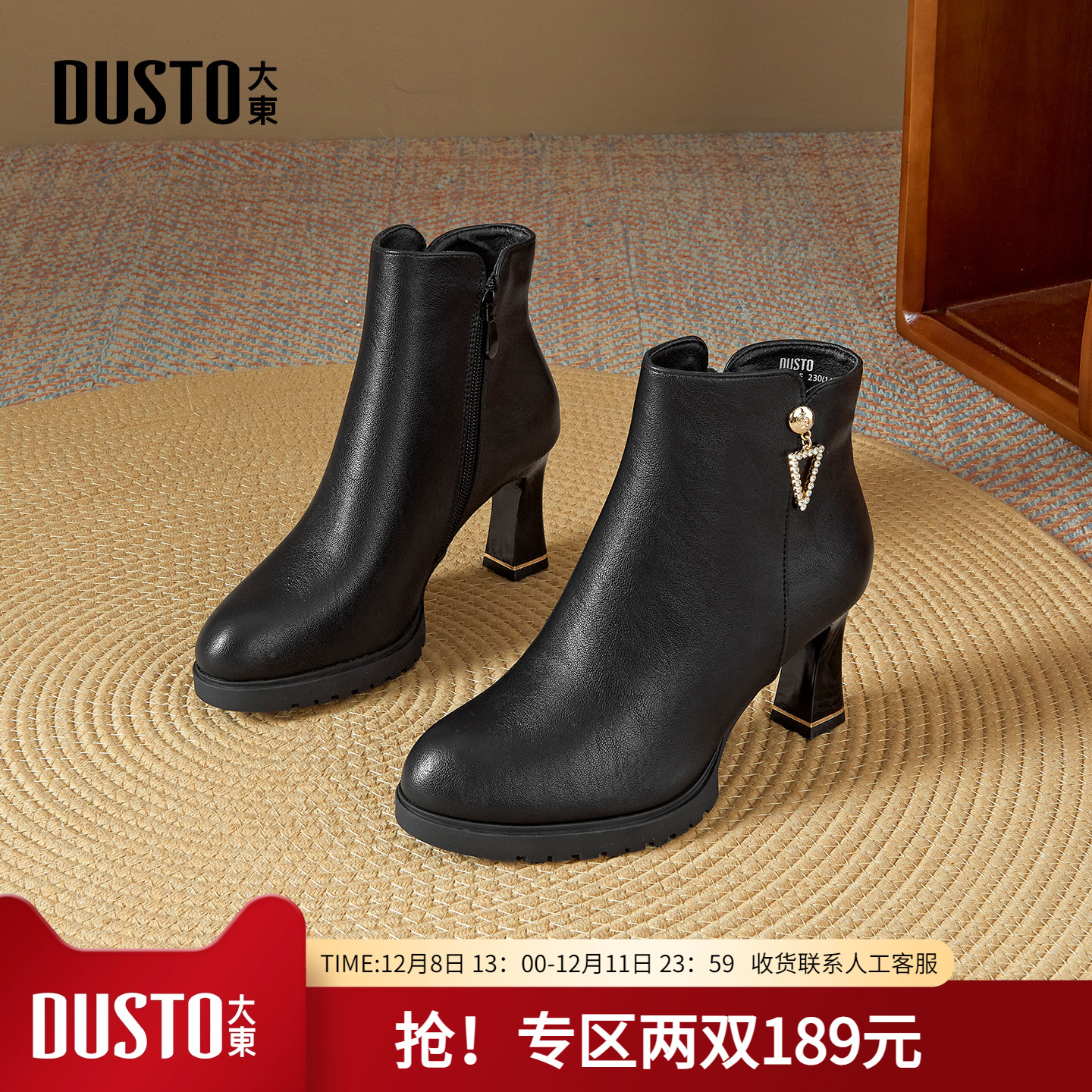 大东黑色短靴女2025冬季新款女靴高跟鞋妈妈鞋切尔西女士瘦瘦靴女