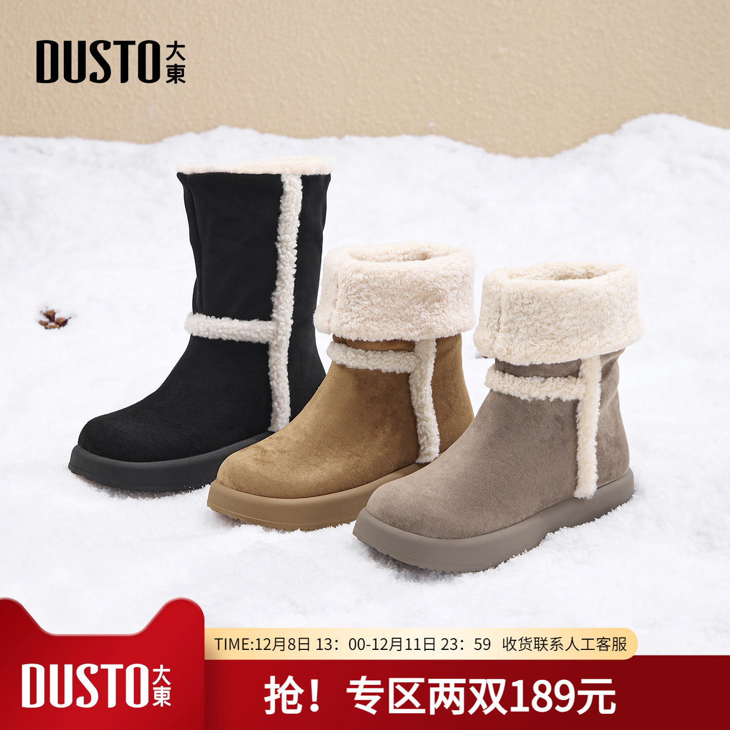 潮流精品，品质保证