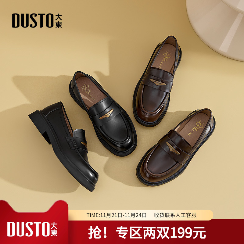 大东乐福鞋时尚休闲方跟套脚低跟