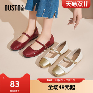 大东玛丽珍鞋女鞋2025春季新款时尚休闲方跟套脚低跟方头C0110