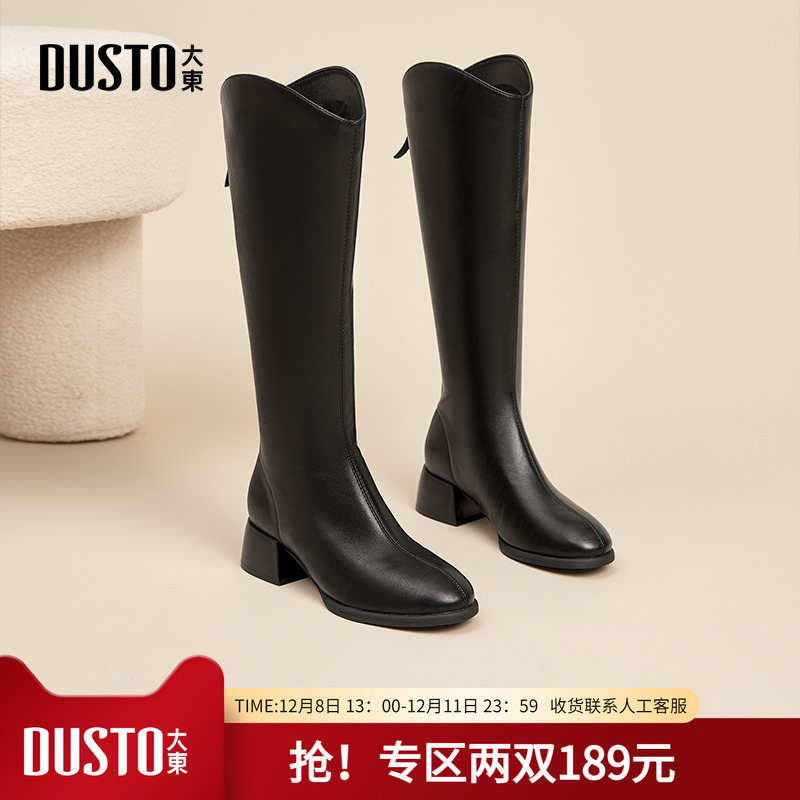 大东长筒靴冬季休闲简约女鞋